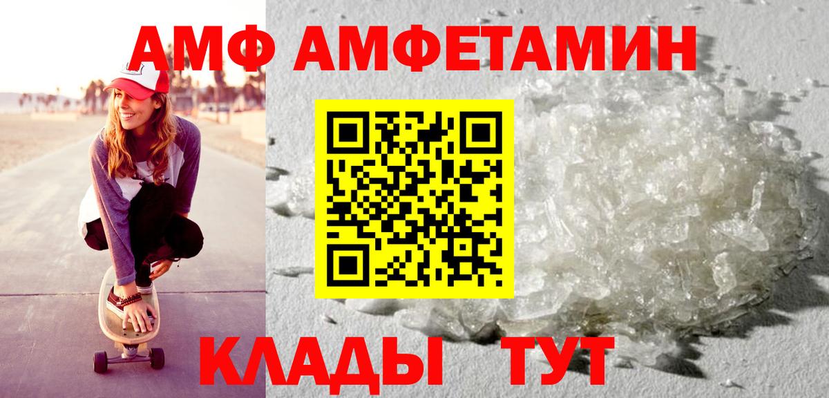 АМФЕТАМИН Розовый  Amphetamine  Новозыбков  Амфетамин  Вход с VPN 