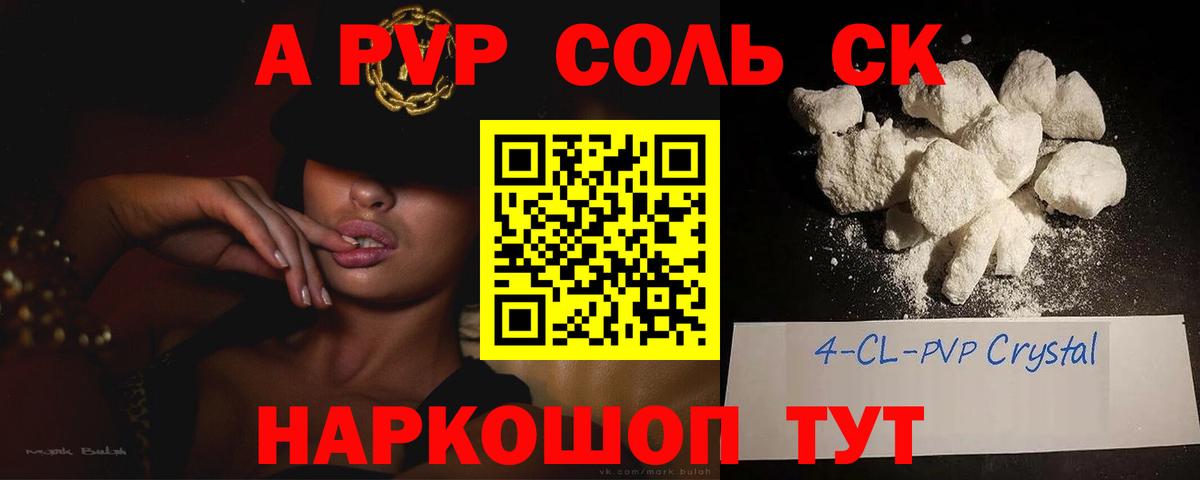 Alpha PVP Crystall Новозыбков