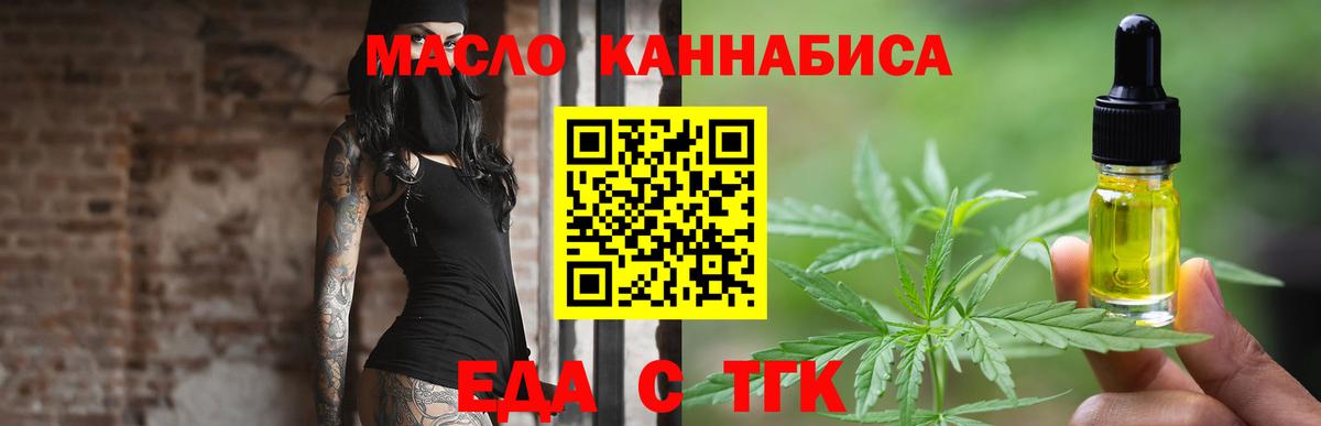 Печенье с ТГК марихуана  Вход с VPN  Новозыбков 