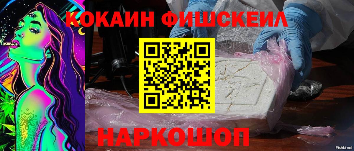 Новозыбков  КОКАИН VHQ  Вход с VPN 