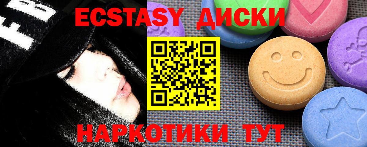 ЭКСТАЗИ 280 MDMA  Экстази  Экстази mix  Новозыбков  Вход с VPN 