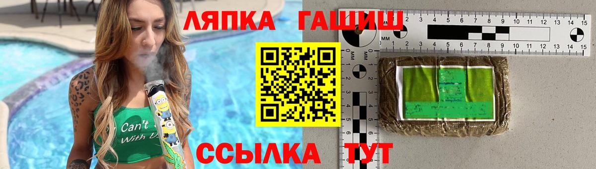 ГАШ ice o lator  Вход с VPN  Новозыбков 