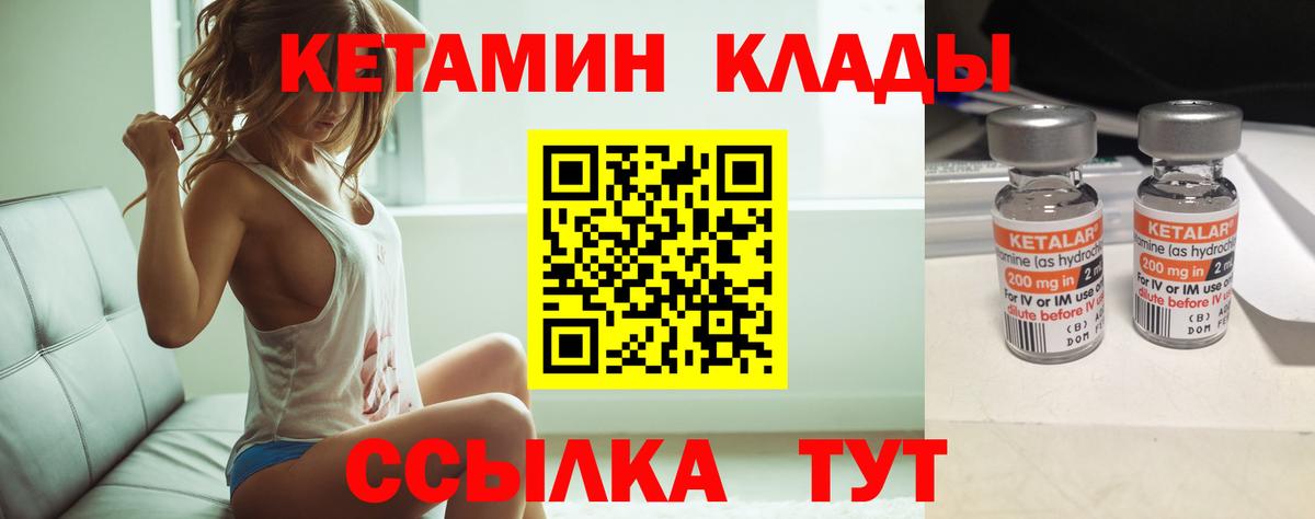 КЕТАМИН VHQ  Вход с VPN  Кетамин ketamine  Новозыбков 
