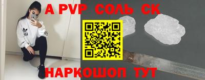 сатива Старая Купавна