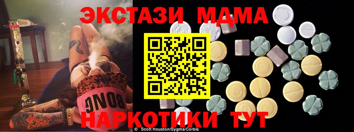 MDMA кристаллы  Вход с VPN  MDMA молли  Новозыбков 