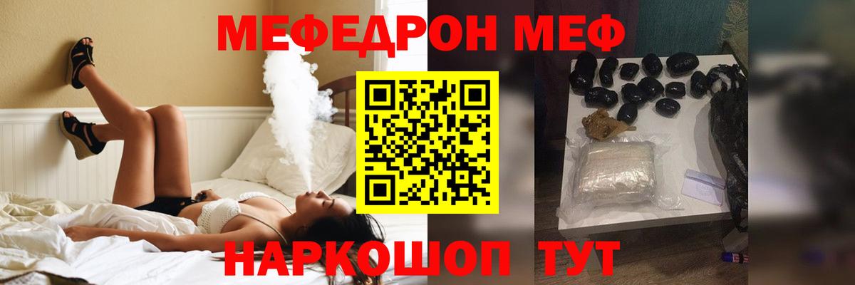 МЕФ кристаллы Новозыбков