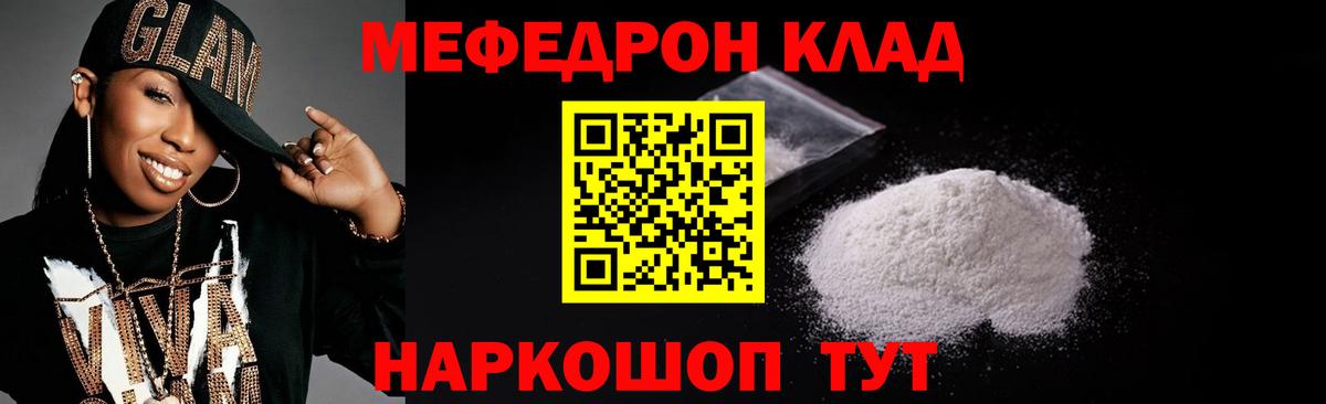 Новозыбков  МЕФ мука  МЕФ 4 MMC  МЯУ-МЯУ  Вход с VPN 