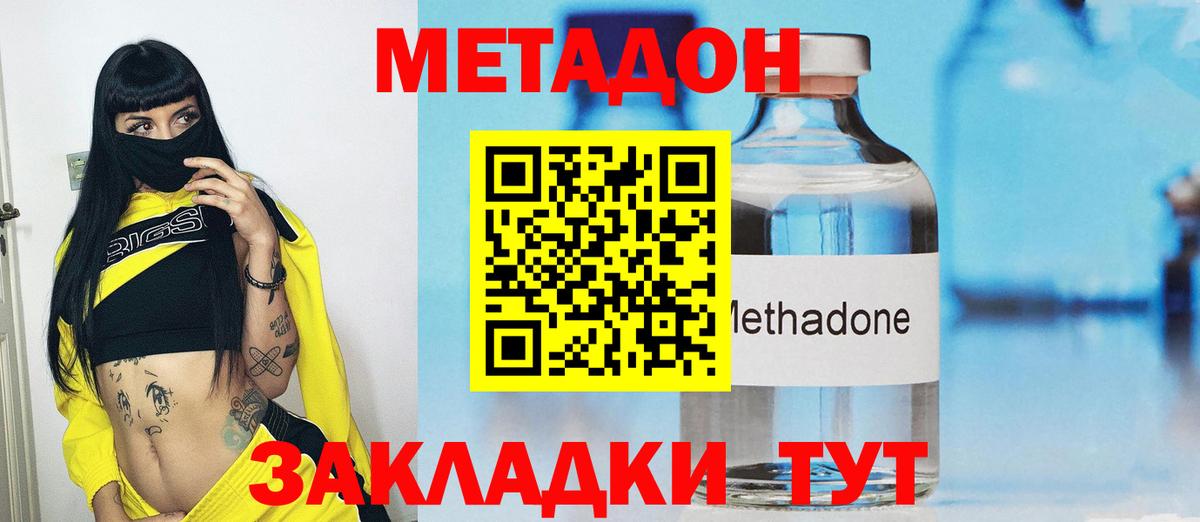 МЕТАДОН белоснежный  Вход с VPN  Новозыбков 