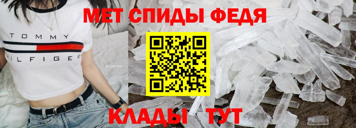 МЕТАМФЕТАМИН винт  Вход с VPN  Новозыбков 
