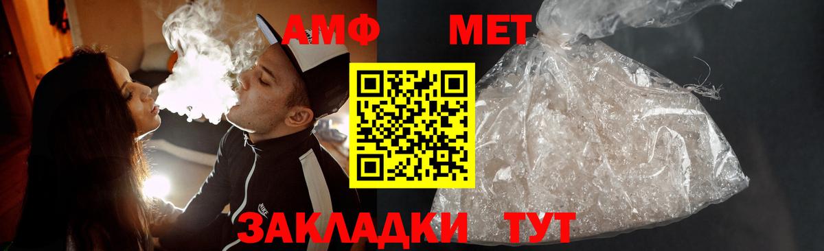 Первитин витя Новозыбков