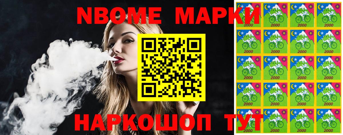 Новозыбков  Марки 25I-NBOMe 1,8мг  Вход с VPN 
