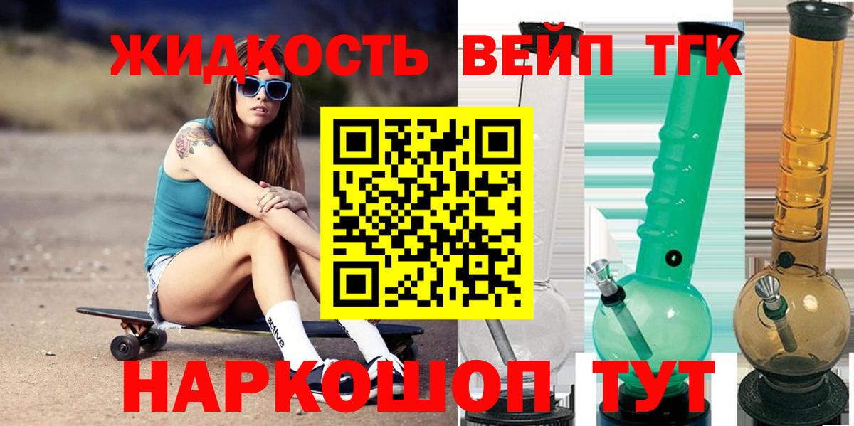 ТГК гашишное масло  мега ONION  Вход с VPN  Новозыбков  ТГК жижа 