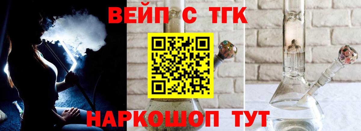 Дистиллят ТГК концентрат Новозыбков
