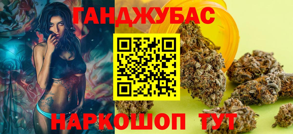Канабис конопля Новозыбков